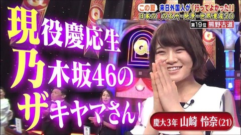 yamazakirena