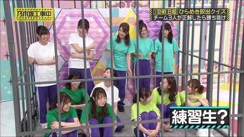 180909 乃木坂46 – 乃木坂工事中 ep172.mp4_000517617