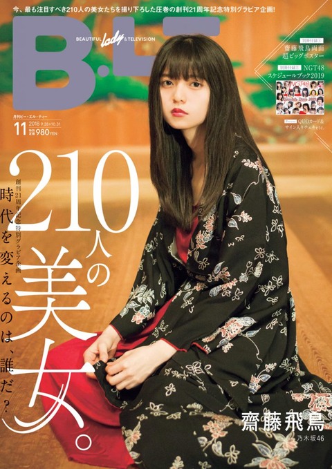 20180922_BLT11_store-724x1024