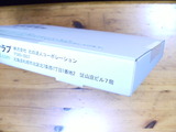 カイテキオリゴ1 002