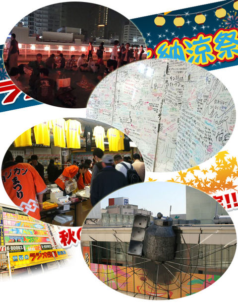イベント回想