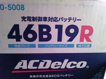 バッテリー