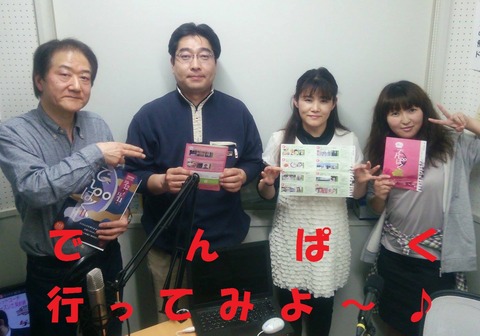 デンパク
