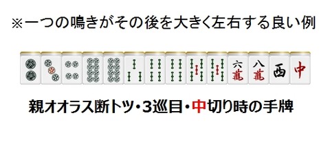 ※一つの鳴きがその後を大きく左右する良い例