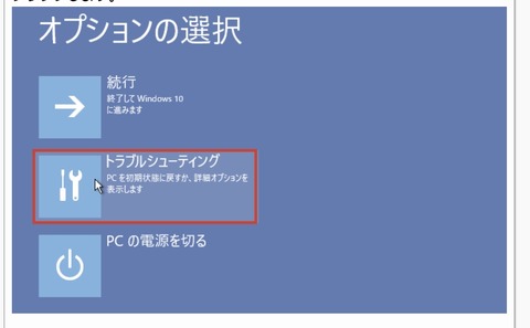 「トラブルシューティング」1