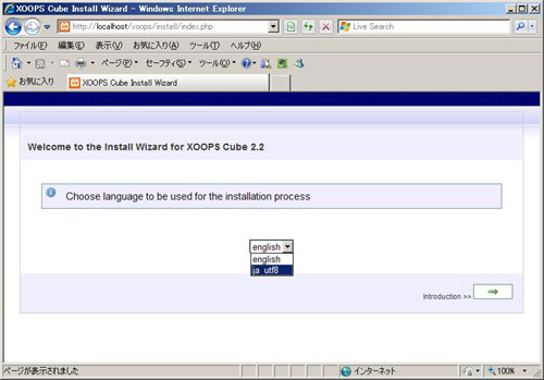 20110719_xoopsinstall1