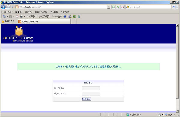 20110719_xoopsinstall7