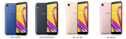 ZenFone Live L1 ZA550KL カラバリ
