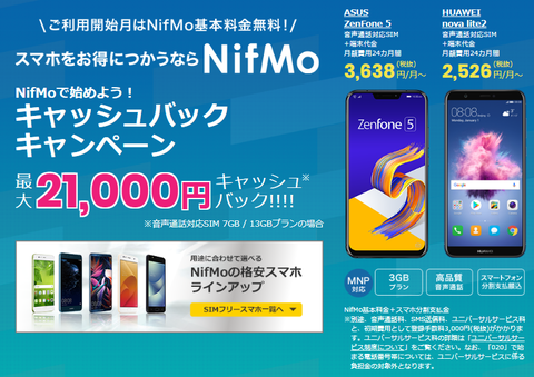 ZenFone 5 ZE620KLの国内版と海外版の違い お得な購入方法 