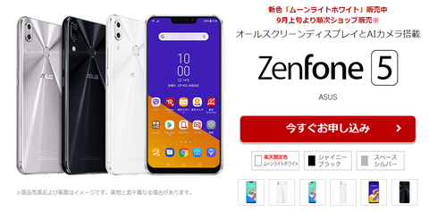 ASUS - 値下げ！Zenfone5 ZE620KL ☆ムーンライトホワイト☆ 新品未使用 ASUS - 値下げ！Zenfone5 ZE620KL ☆ムーンライトホワイト