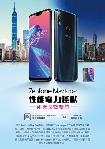 台湾にてASUS ZenFone Max Pro M2 ZB631KL発表!4GB/128GBで約3 台湾にてASUS ZenFone Max Pro M2 ZB631KL発表!4GB/128GBで約3
