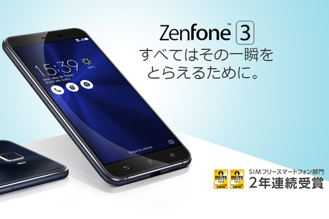 asus zenfone3 ZE520KL 国内版 Amazon | 国内版 ASUS Zenfone3 ZE520KL ﾎﾜｲﾄ 3GB 32GB | ASUS