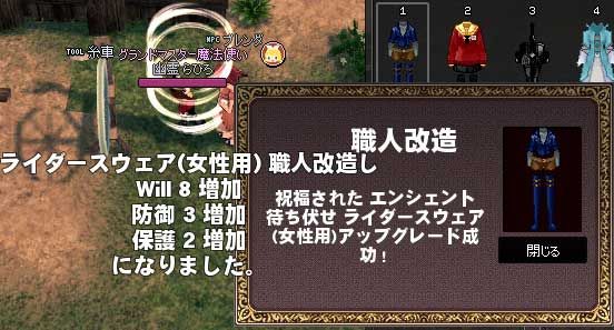 mabinogi_2013_03_13_005