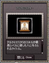 mabinogi_2012_08_04_004