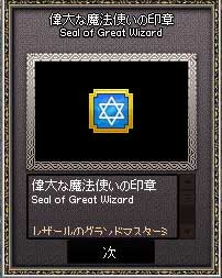 mabinogi_2012_09_21_001
