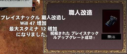 mabinogi_2013_03_13_003