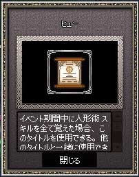 mabinogi_2012_08_23_006