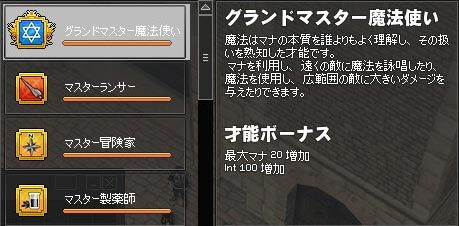 mabinogi_2012_10_04_012