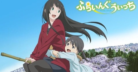 flyingwitch