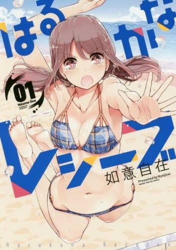 harukanareceive01_fixw_640_hq