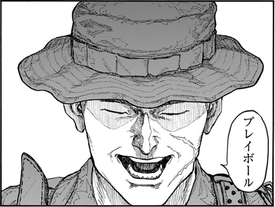 satou