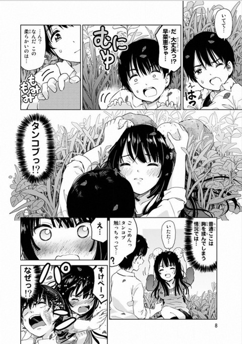 主人公「…ん？なんだこの柔らかいのは…」もみもみ