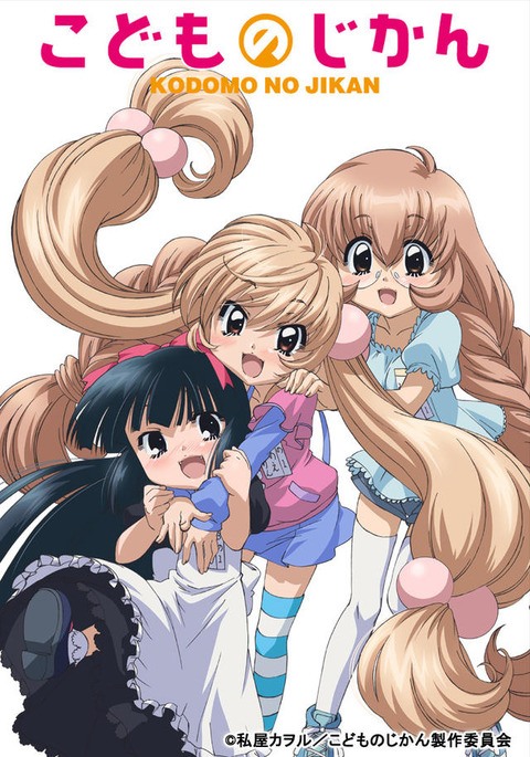 Kodomo_no_Jikan_TV_BD_BOX