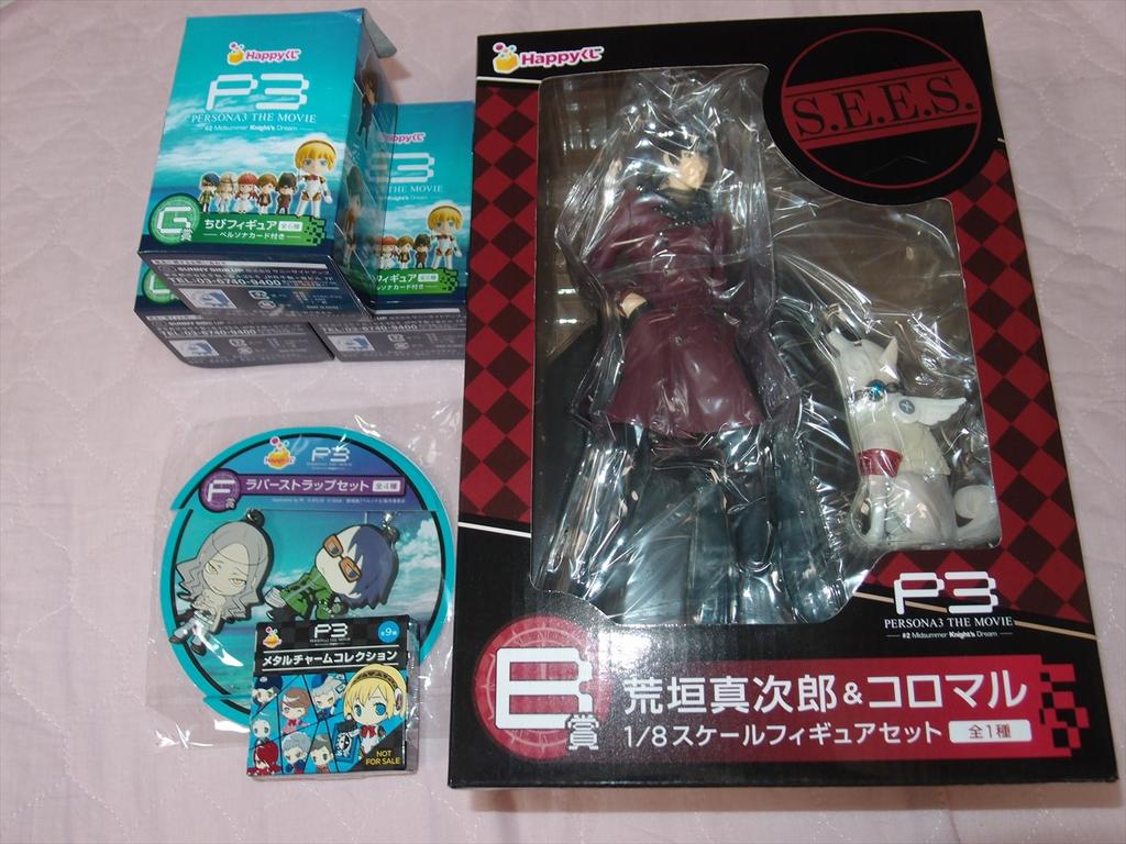 劇場版 ペルソナ3 -#2 Midsummer Knight's Dream- メタルチャーム