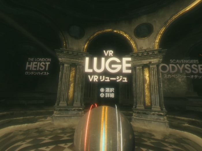 PlayStationR VR WORLDS_20161026193453