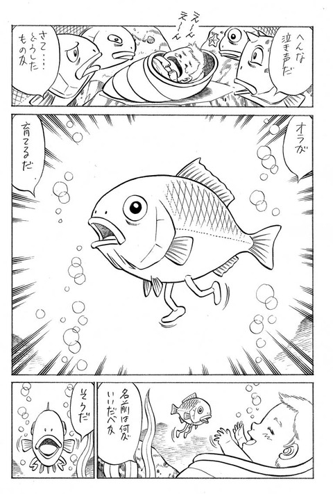 osakananokuni-