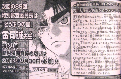 新人賞審査員