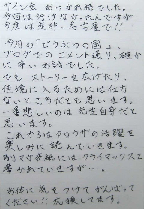 てがみ4