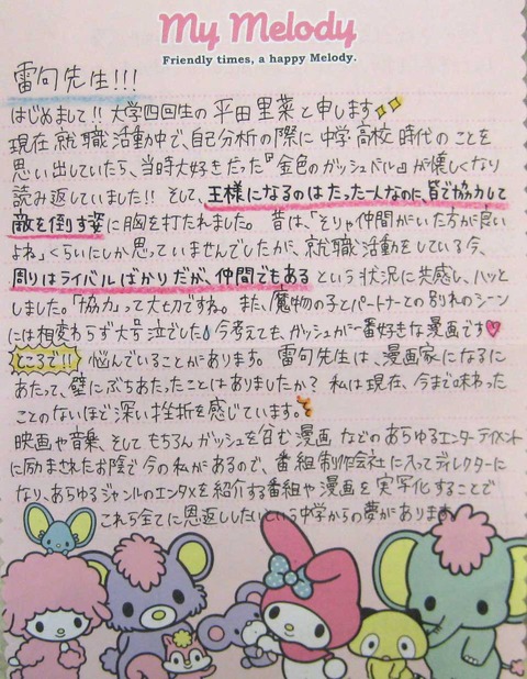 平田さん1