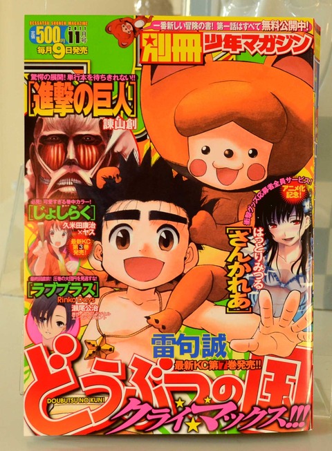 別マガ11月号