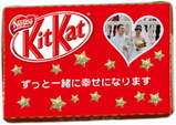 「チョコラボ キットカット」