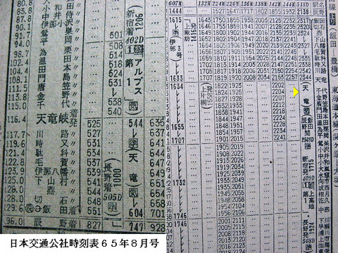 夜行急行「こまがね51号」の事 : Rail・Artブログ 夜行急行「こまがね51号」の事 : Rail・Artブログ