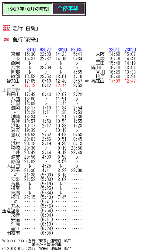 高野-1024x644.jpg