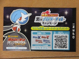 キミアの色違いのサーナイト ゲットだぜぇ Mutter Of Rain Bringer