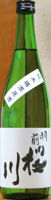 羽前桜川 純米樽酒原酒