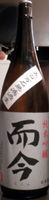 而今 五百万石