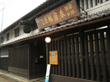 今西清兵衛商店