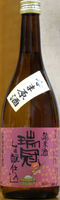 瑞冠 生もと純米 生原酒