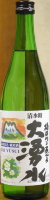 高砂 緑米