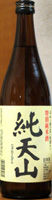七田 純天山