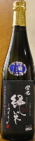 酒仙栄光 純米90