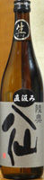 陸奥八仙 直汲み 生
