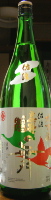 真野鶴 大吟醸