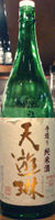 天遊琳 伊勢錦 2009