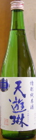 天遊琳 生