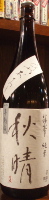 篠峯 秋晴